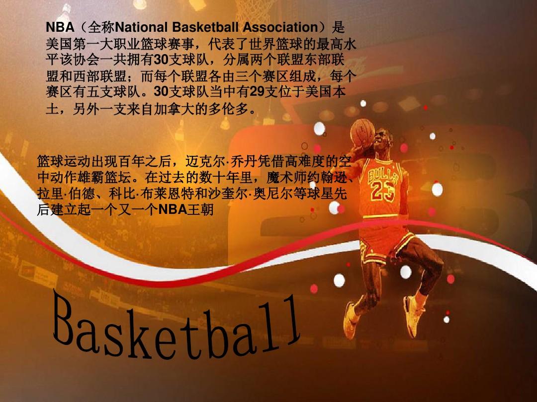 与米兰的